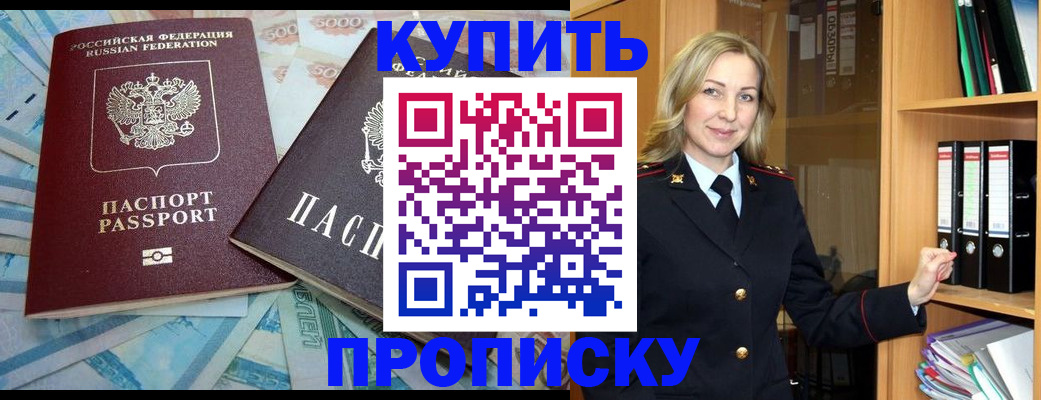 временная регистрация 2025 в Мордовии