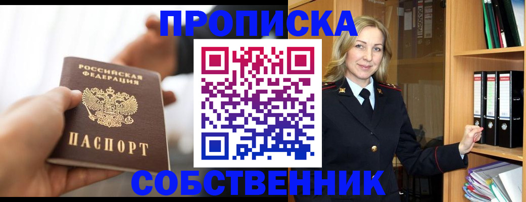 временная регистрация поиск в Мордовии
