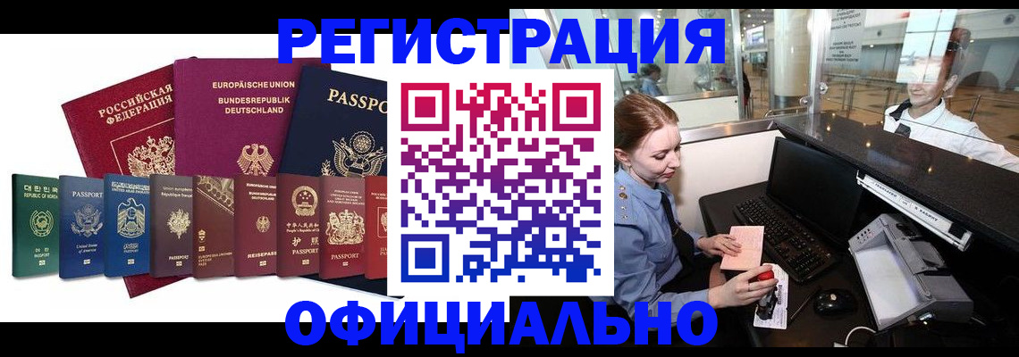 прописка для школы в Мордовии