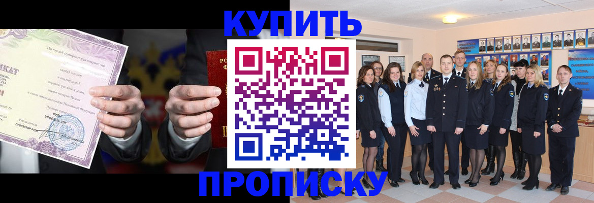 прописка для школы в Мордовии